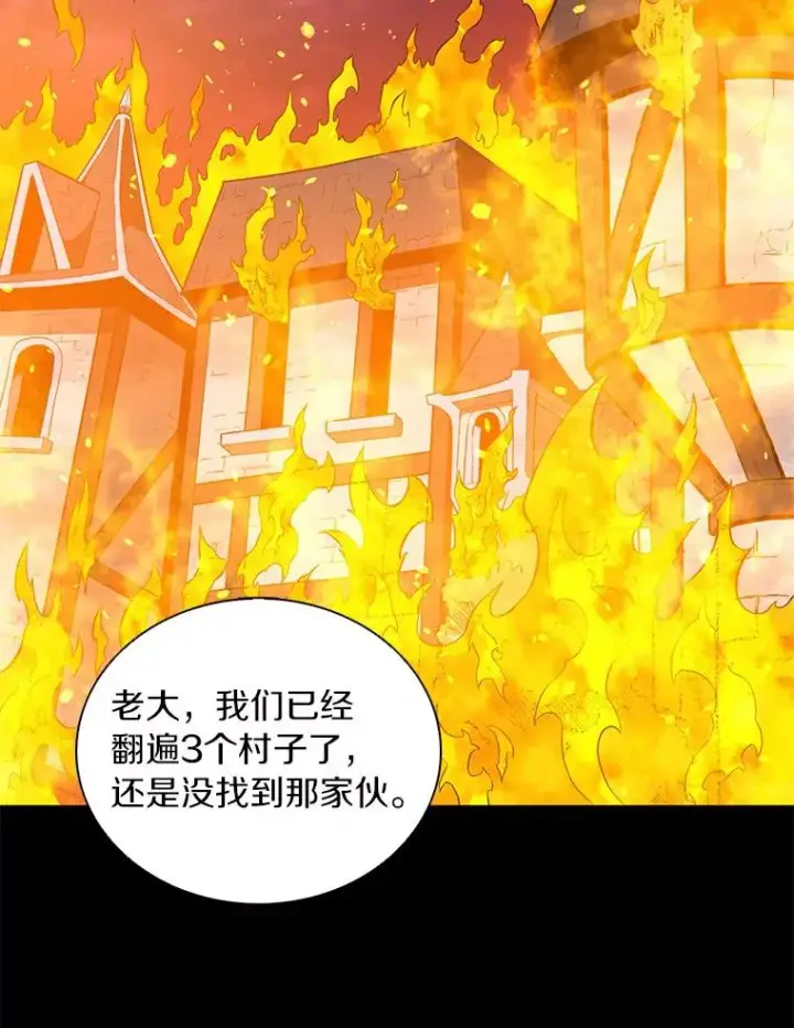 漫画《魔弹射手》62.宝贝技能第2张图