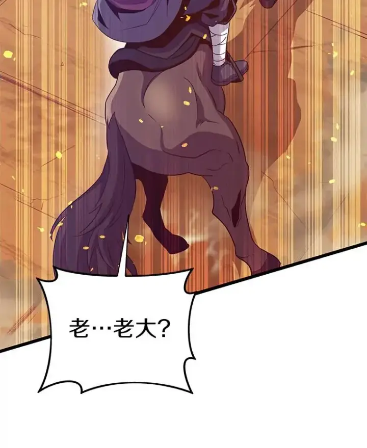 漫画《魔弹射手》62.宝贝技能第22张图