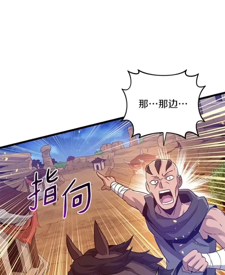 漫画《魔弹射手》62.宝贝技能第23张图