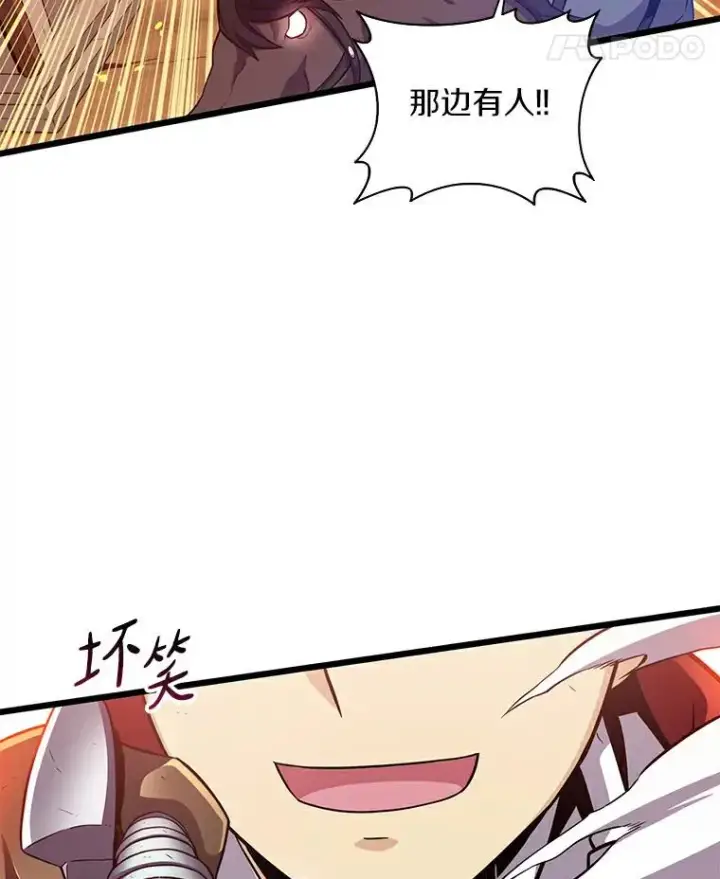 漫画《魔弹射手》62.宝贝技能第24张图