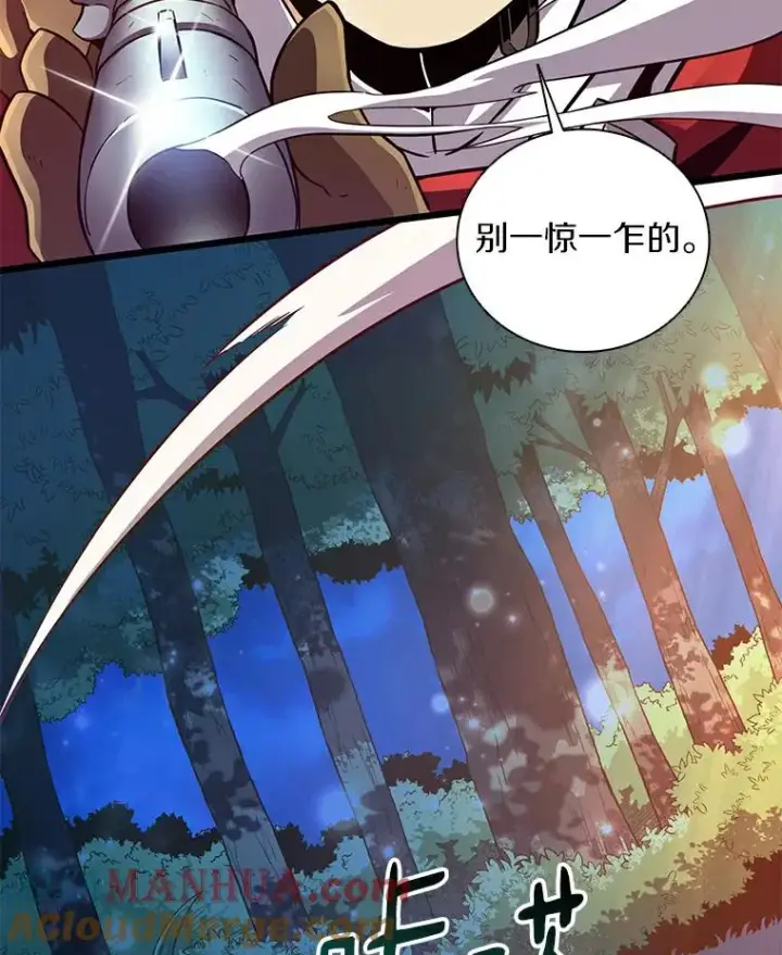 漫画《魔弹射手》62.宝贝技能第25张图