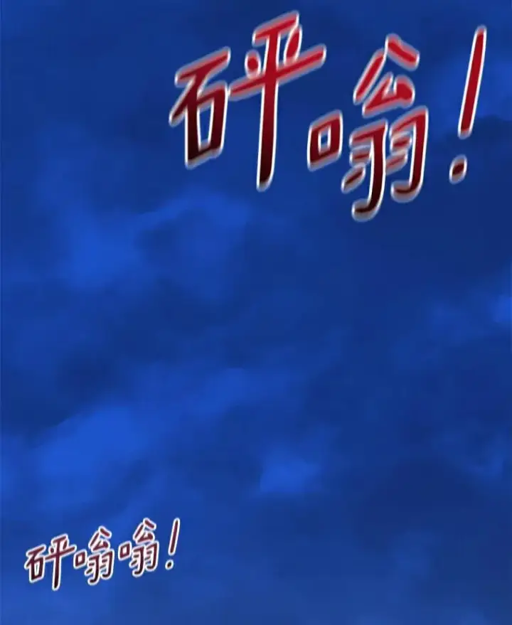 漫画《魔弹射手》62.宝贝技能第28张图