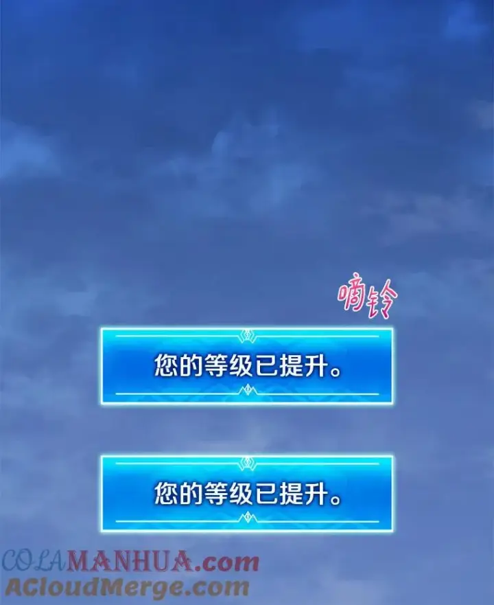 漫画《魔弹射手》62.宝贝技能第29张图