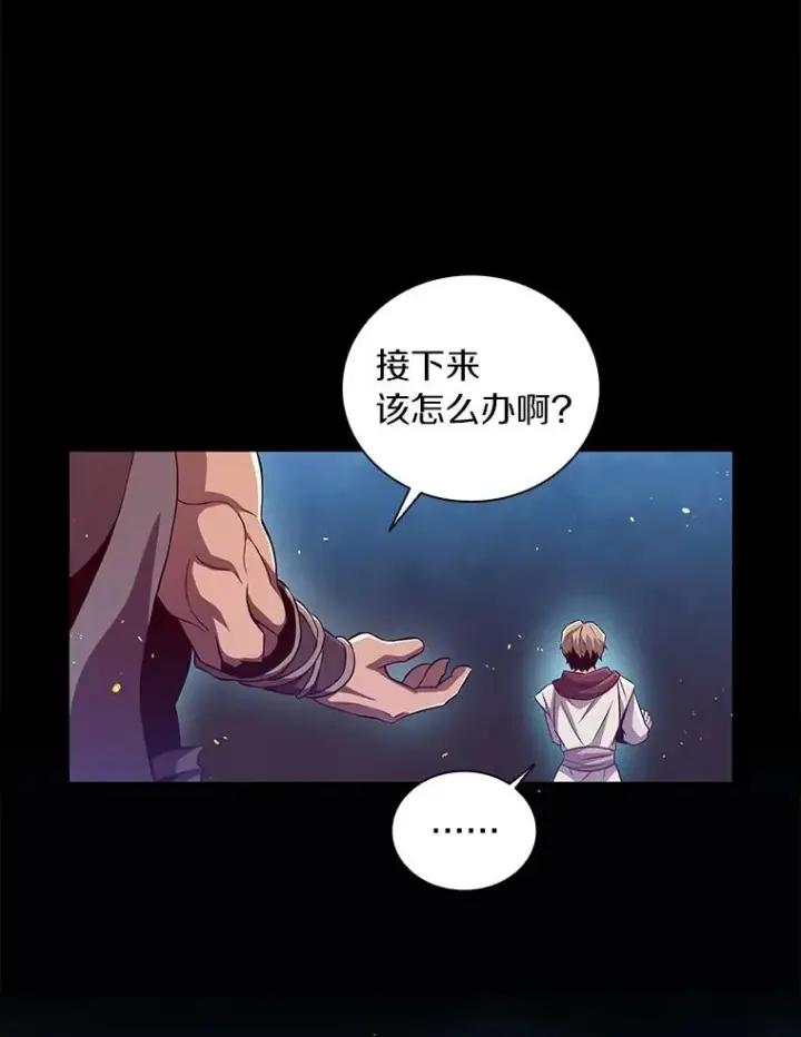 漫画《魔弹射手》62.宝贝技能第3张图
