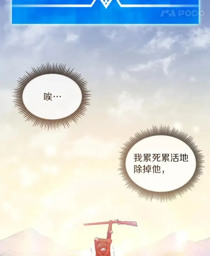 漫画《魔弹射手》62.宝贝技能第31张图