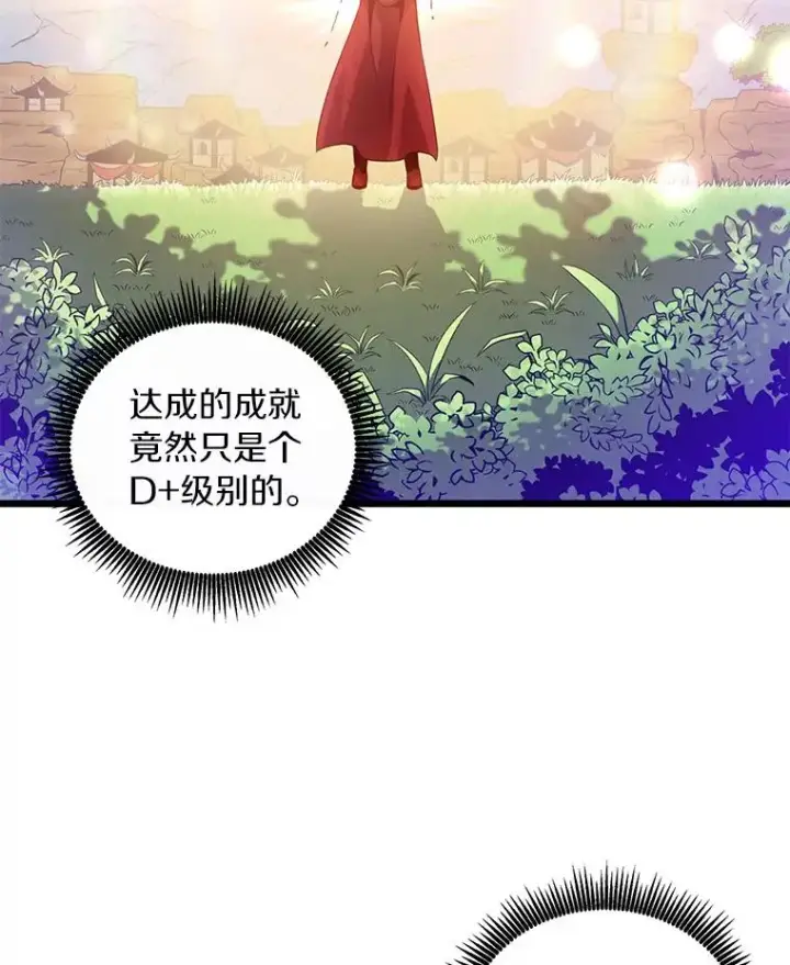 漫画《魔弹射手》62.宝贝技能第32张图