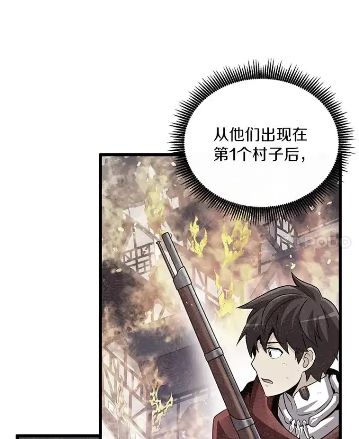 漫画《魔弹射手》62.宝贝技能第34张图