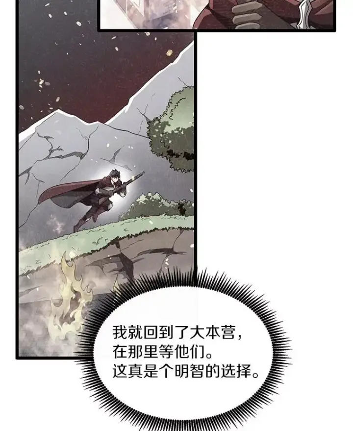 漫画《魔弹射手》62.宝贝技能第35张图