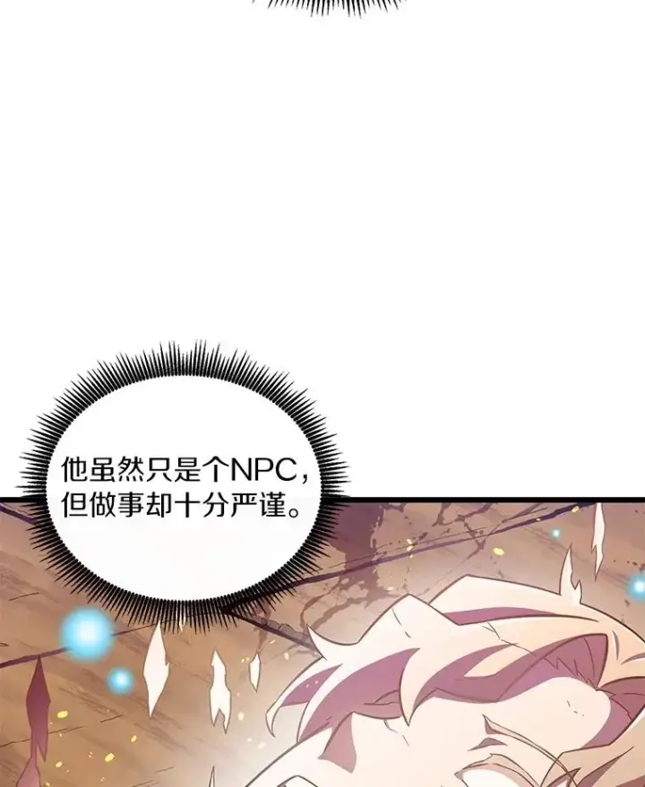 漫画《魔弹射手》62.宝贝技能第36张图
