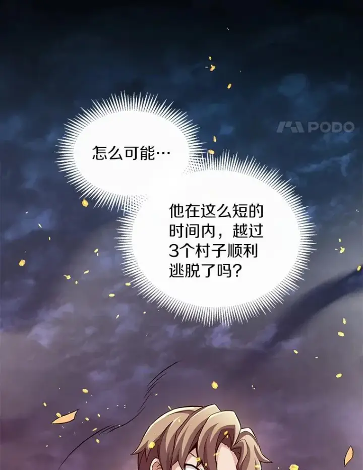 漫画《魔弹射手》62.宝贝技能第4张图