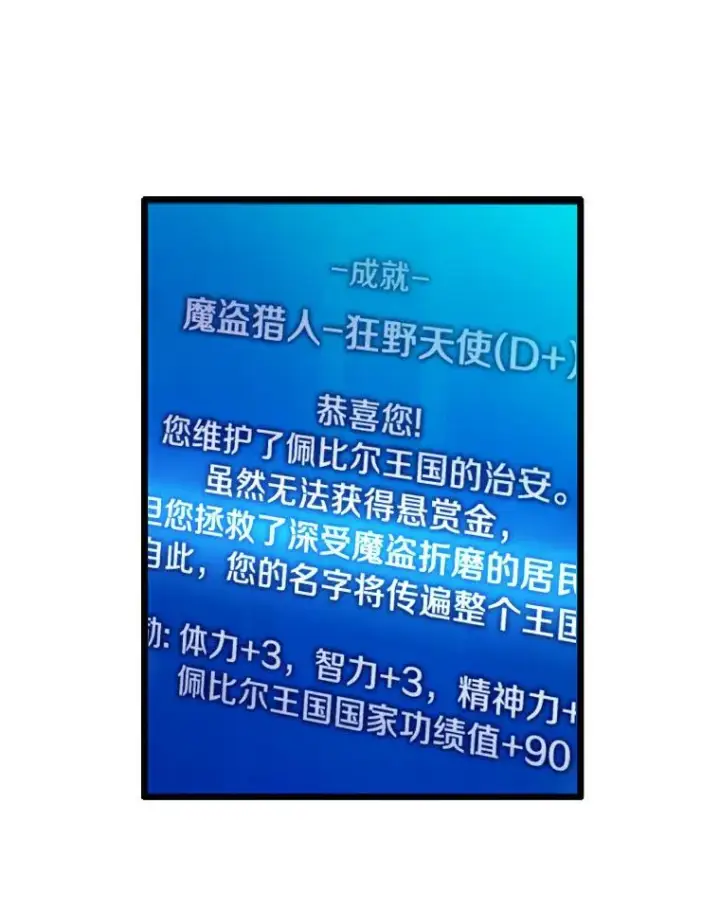 漫画《魔弹射手》62.宝贝技能第40张图
