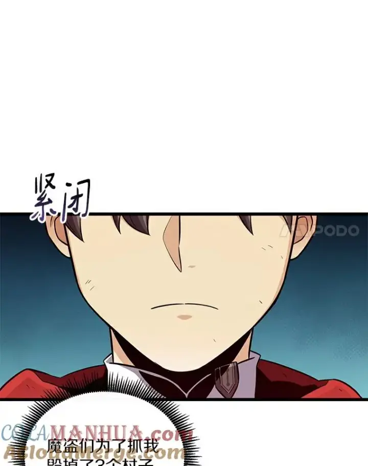漫画《魔弹射手》62.宝贝技能第41张图