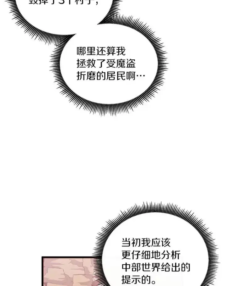 漫画《魔弹射手》62.宝贝技能第42张图