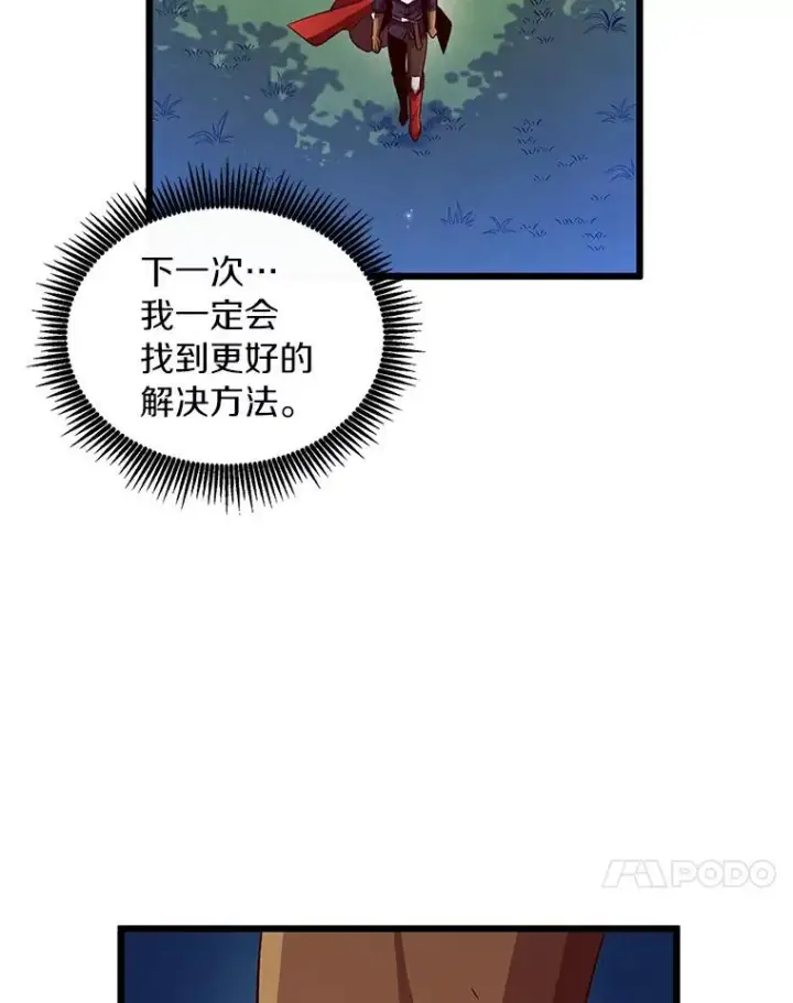 漫画《魔弹射手》62.宝贝技能第44张图