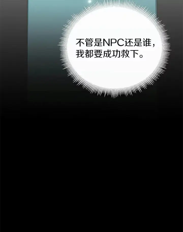 漫画《魔弹射手》62.宝贝技能第46张图