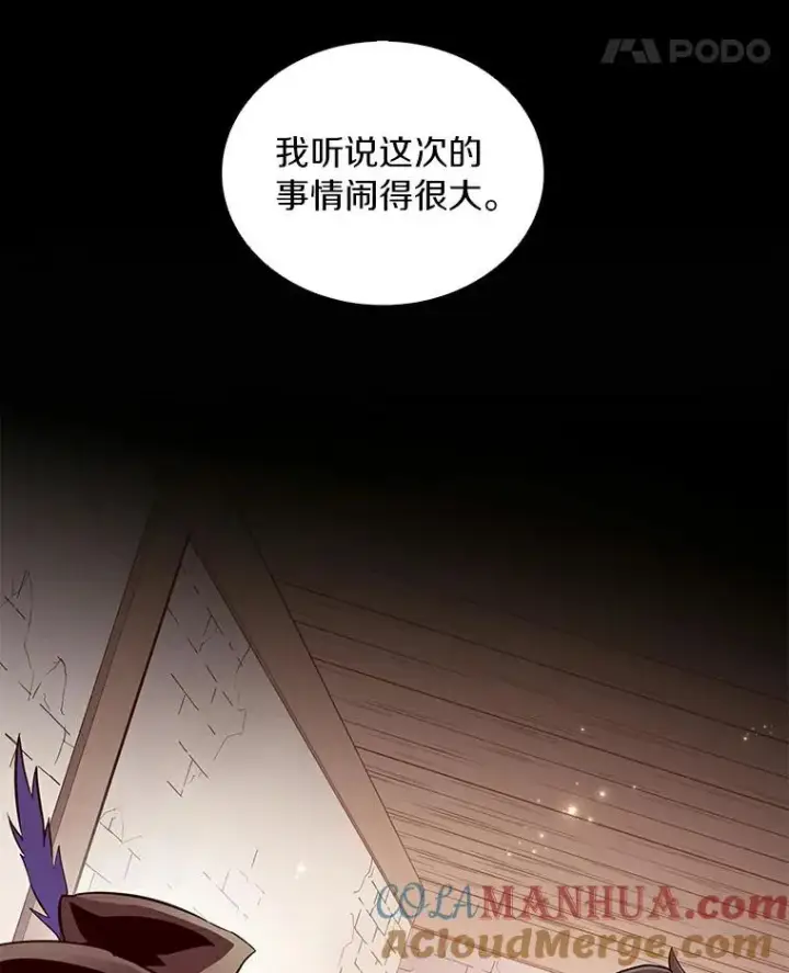 漫画《魔弹射手》62.宝贝技能第49张图