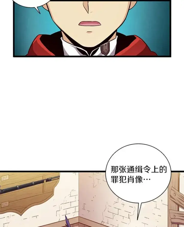 漫画《魔弹射手》62.宝贝技能第54张图