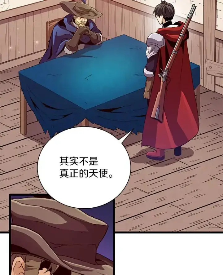 漫画《魔弹射手》62.宝贝技能第55张图