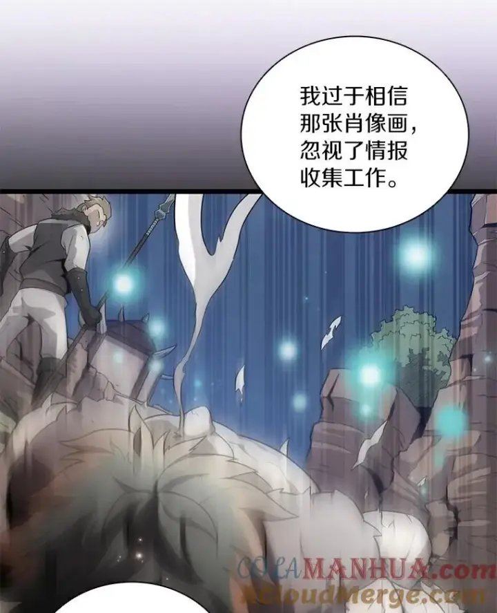 漫画《魔弹射手》62.宝贝技能第57张图
