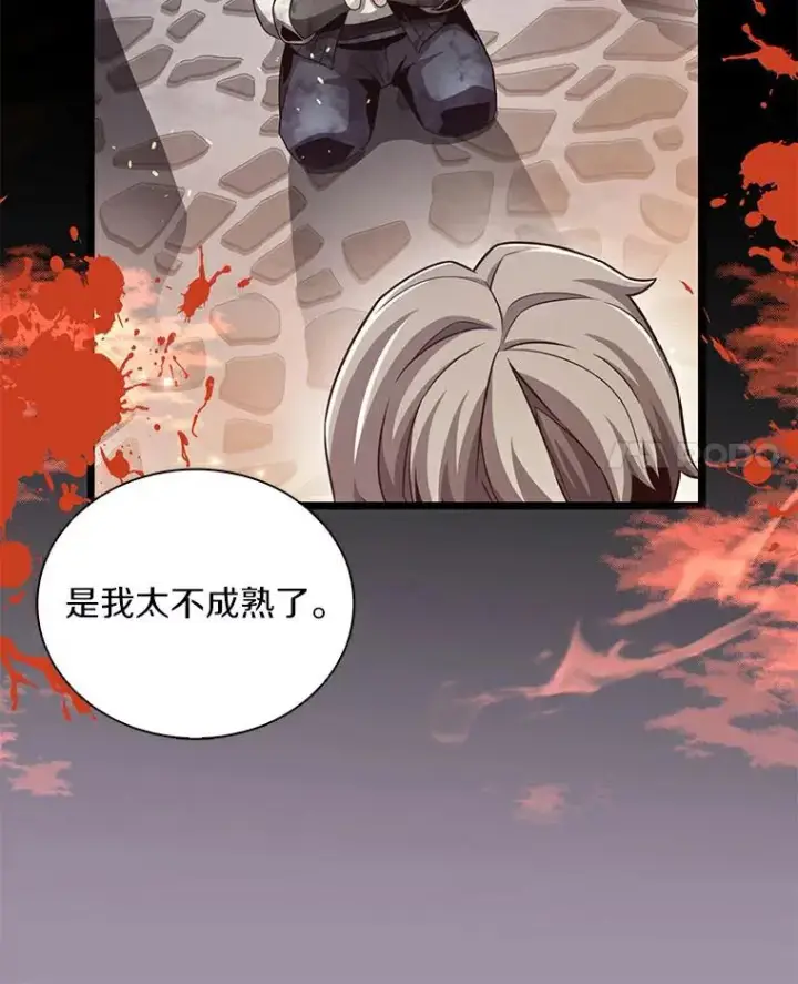 漫画《魔弹射手》62.宝贝技能第59张图