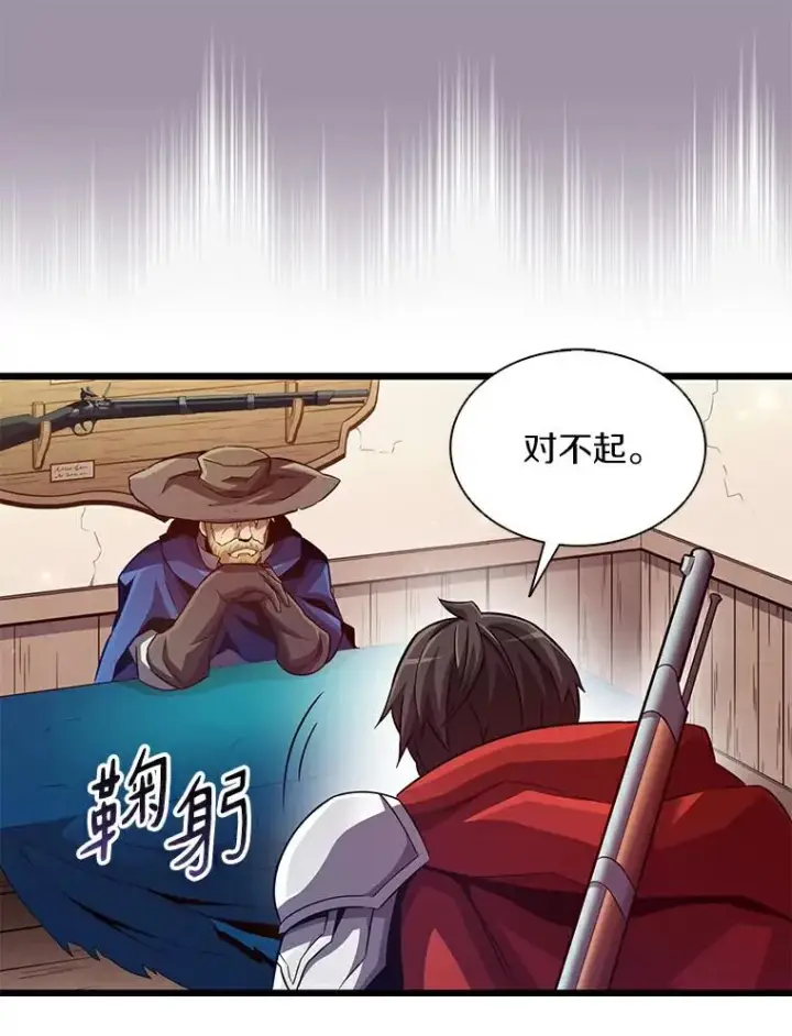 漫画《魔弹射手》62.宝贝技能第60张图