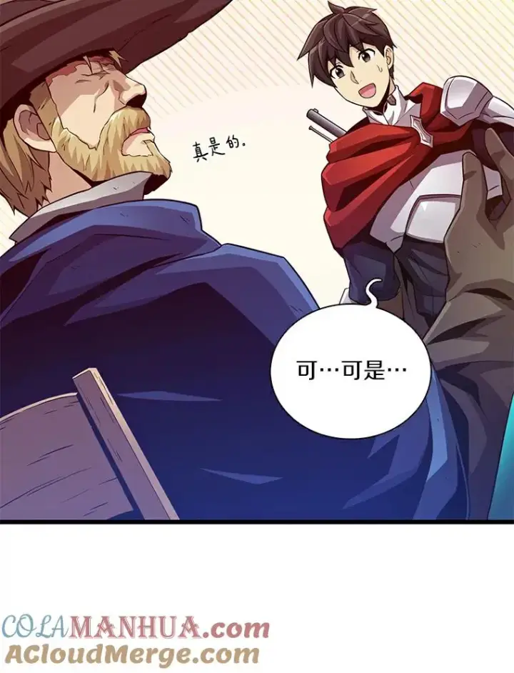 漫画《魔弹射手》62.宝贝技能第65张图