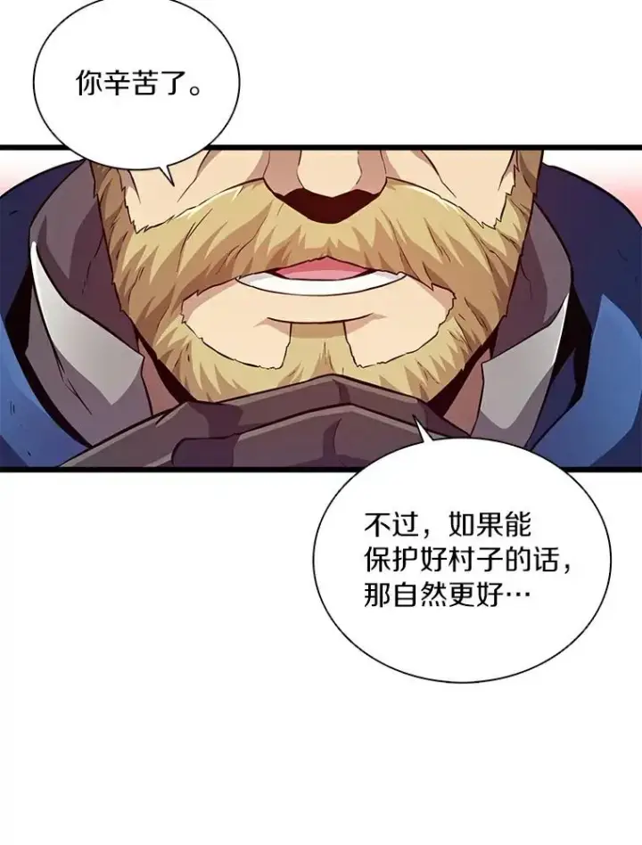 漫画《魔弹射手》62.宝贝技能第68张图