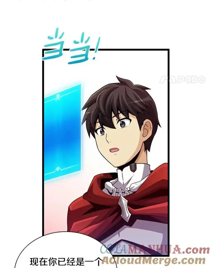 漫画《魔弹射手》62.宝贝技能第69张图