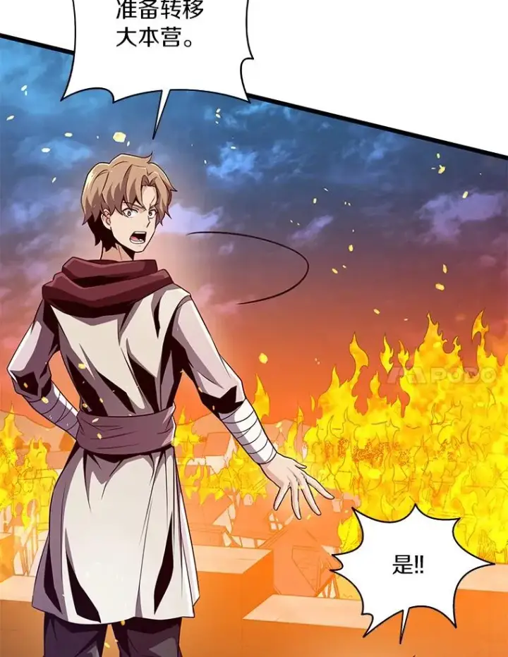 漫画《魔弹射手》62.宝贝技能第7张图