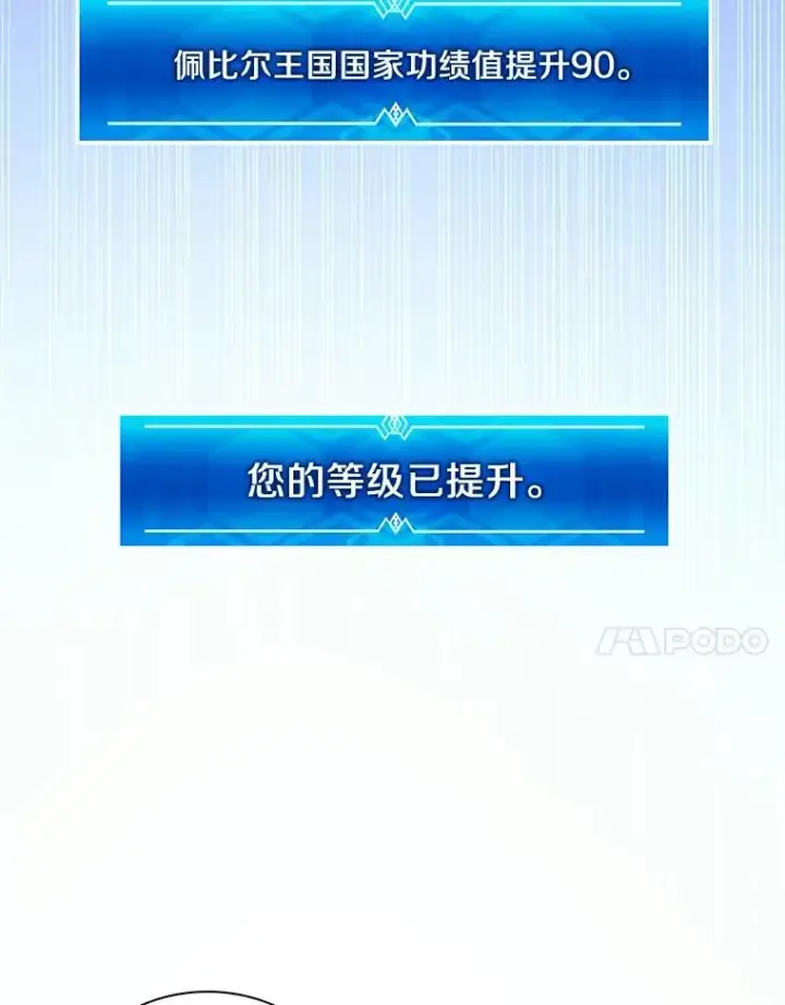 漫画《魔弹射手》62.宝贝技能第72张图