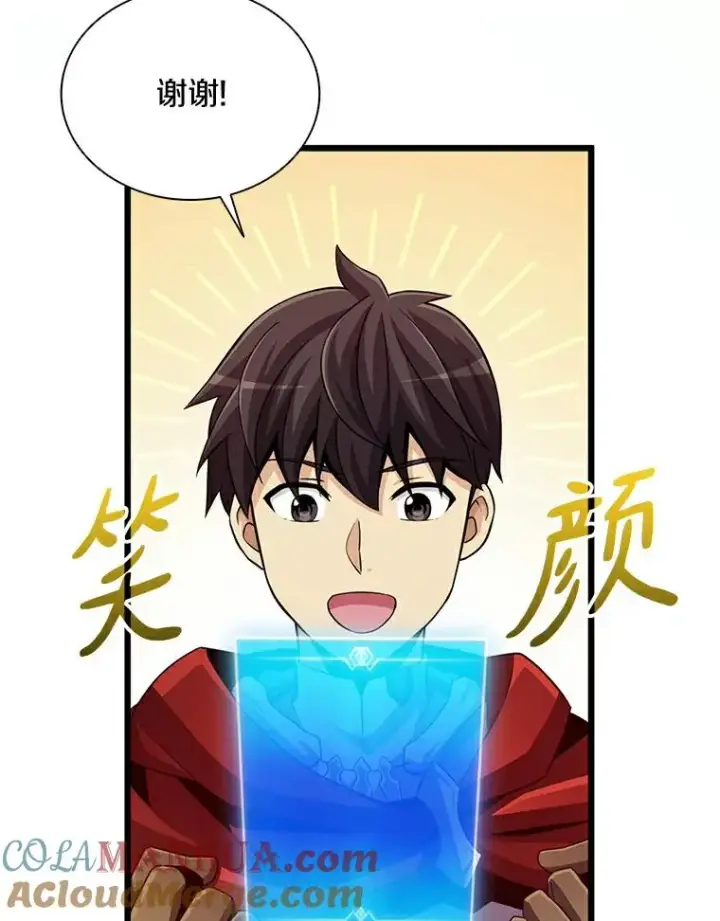 漫画《魔弹射手》62.宝贝技能第73张图
