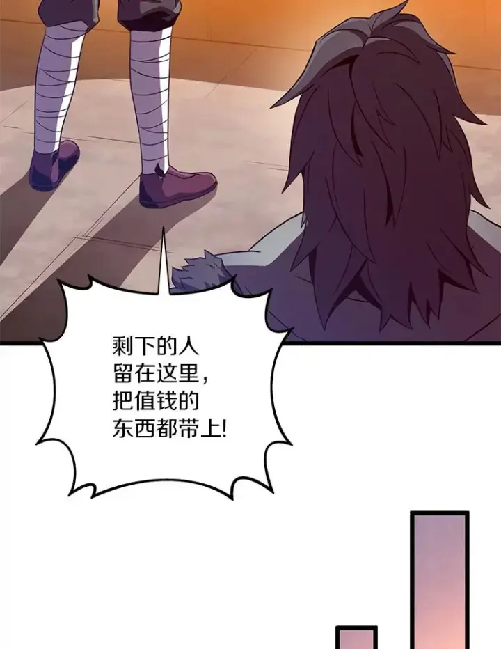 漫画《魔弹射手》62.宝贝技能第8张图