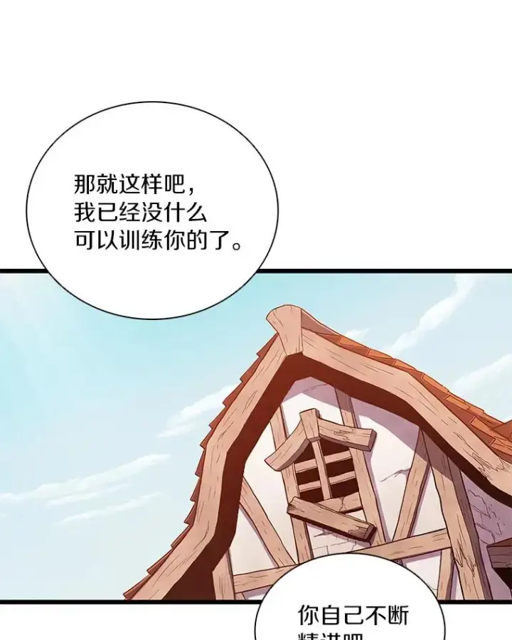 漫画《魔弹射手》62.宝贝技能第80张图