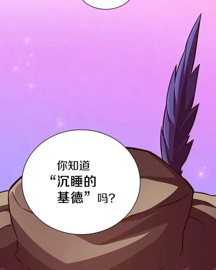 漫画《魔弹射手》62.宝贝技能第84张图
