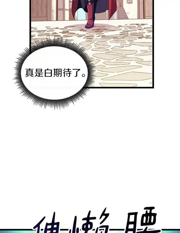 漫画《魔弹射手》62.宝贝技能第95张图