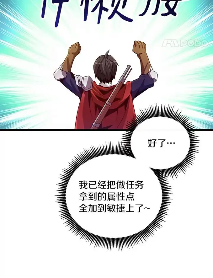 漫画《魔弹射手》62.宝贝技能第96张图