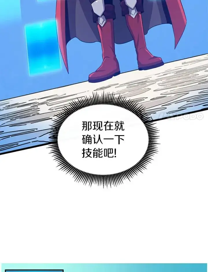漫画《魔弹射手》62.宝贝技能第99张图