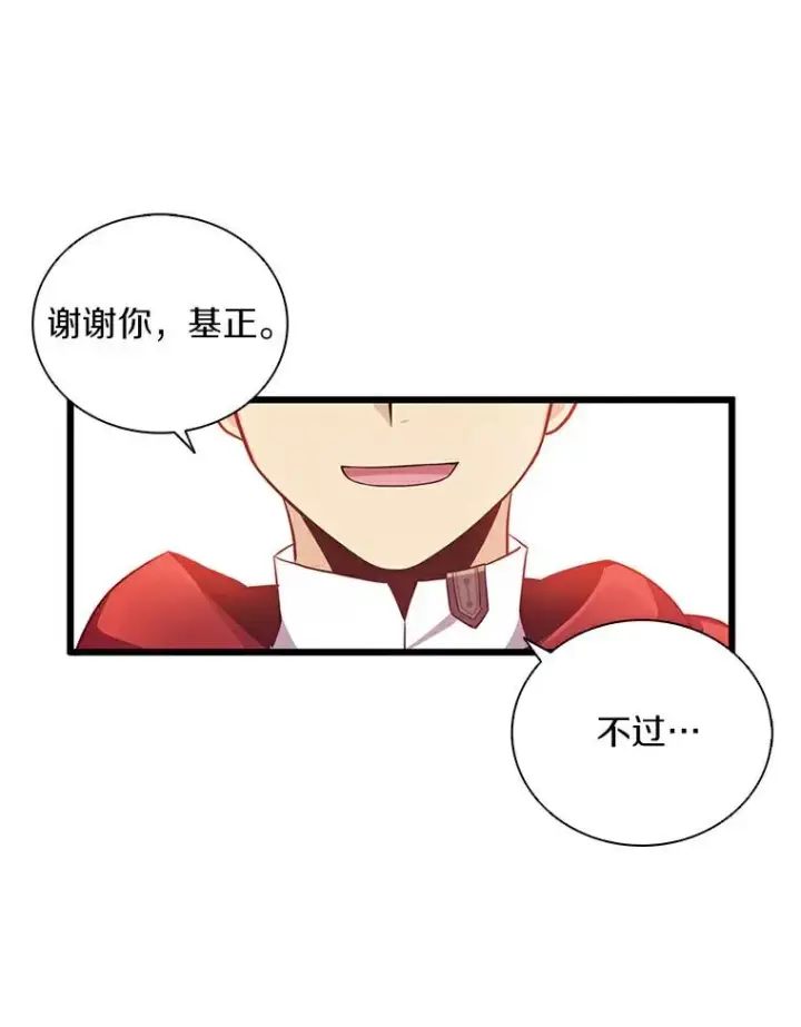 漫画《魔弹射手》63.我可是狙击手第100张图