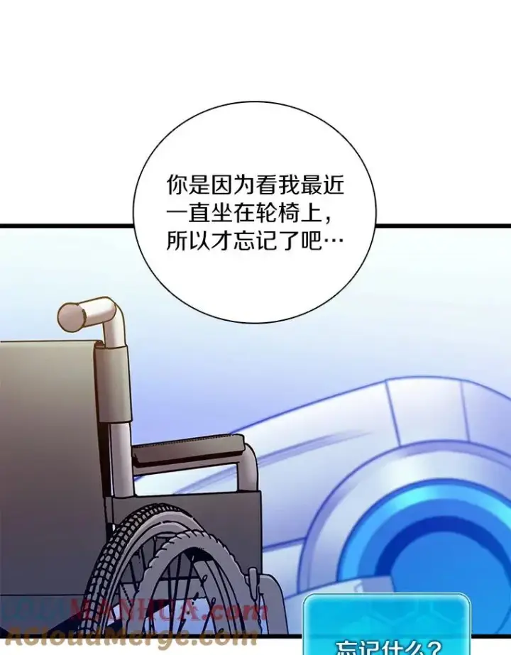 漫画《魔弹射手》63.我可是狙击手第101张图