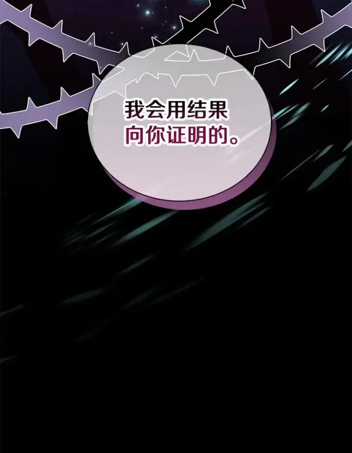 漫画《魔弹射手》63.我可是狙击手第108张图