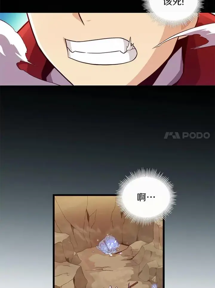 漫画《魔弹射手》63.我可是狙击手第14张图