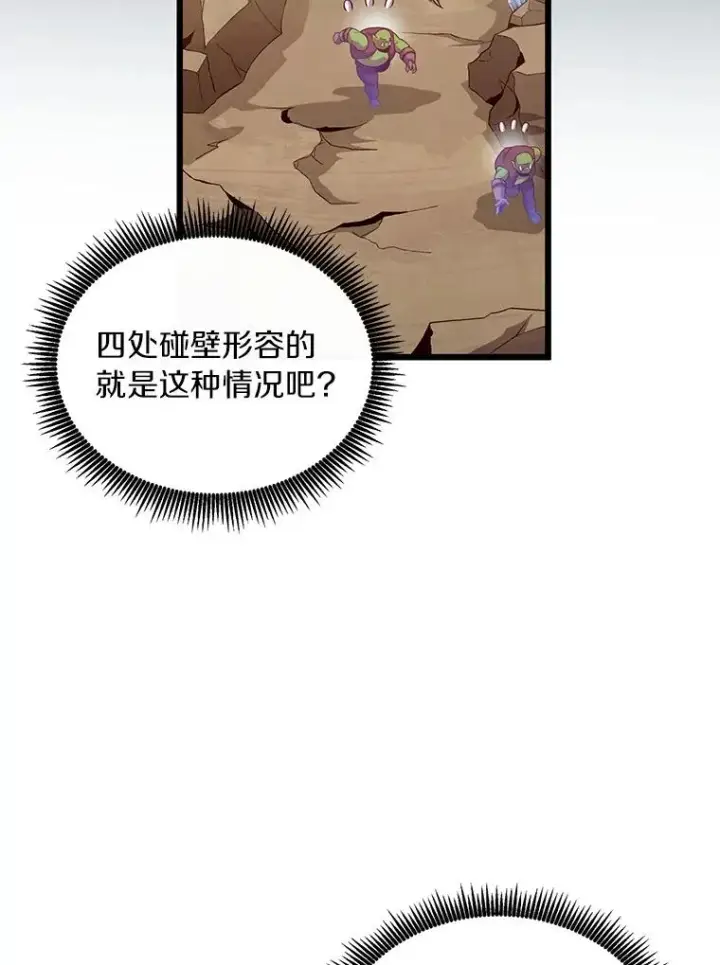 漫画《魔弹射手》63.我可是狙击手第15张图