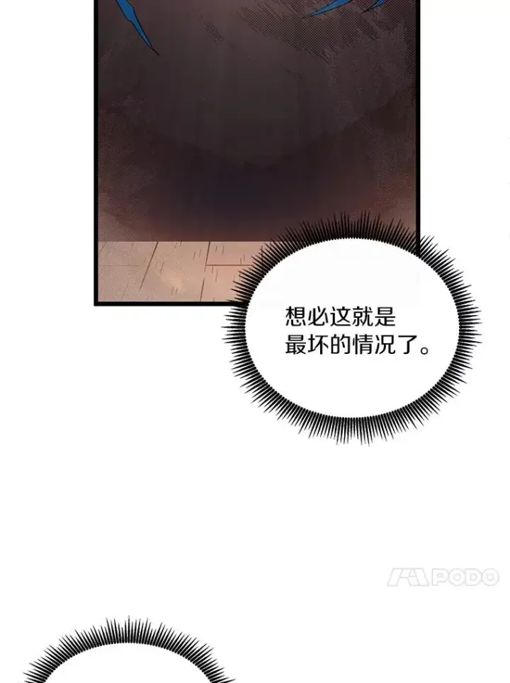 漫画《魔弹射手》63.我可是狙击手第20张图