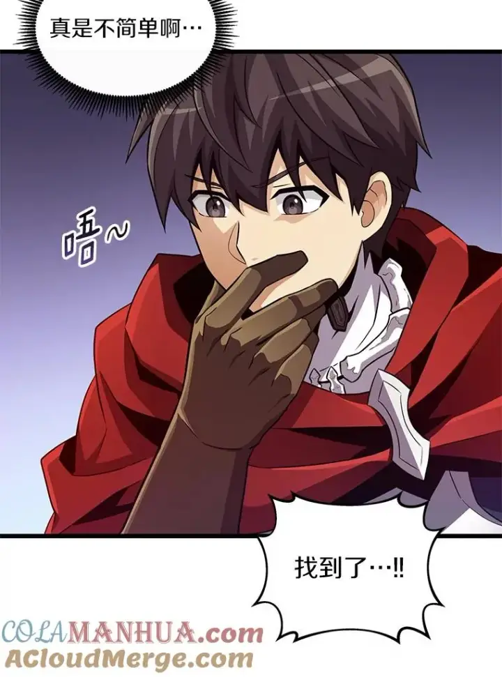 漫画《魔弹射手》63.我可是狙击手第21张图