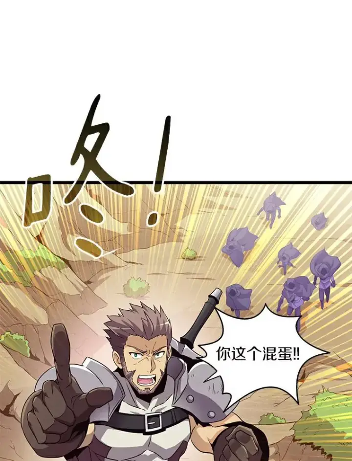漫画《魔弹射手》63.我可是狙击手第23张图