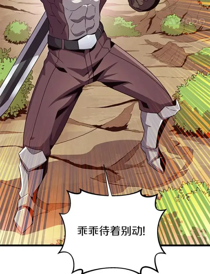 漫画《魔弹射手》63.我可是狙击手第24张图