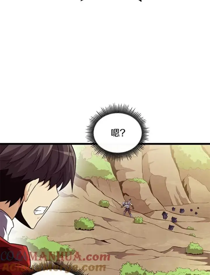 漫画《魔弹射手》63.我可是狙击手第25张图