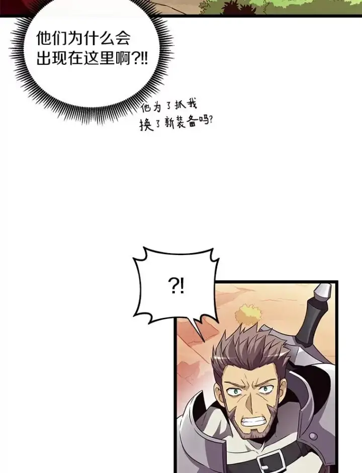 漫画《魔弹射手》63.我可是狙击手第26张图