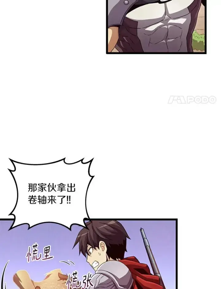 漫画《魔弹射手》63.我可是狙击手第27张图