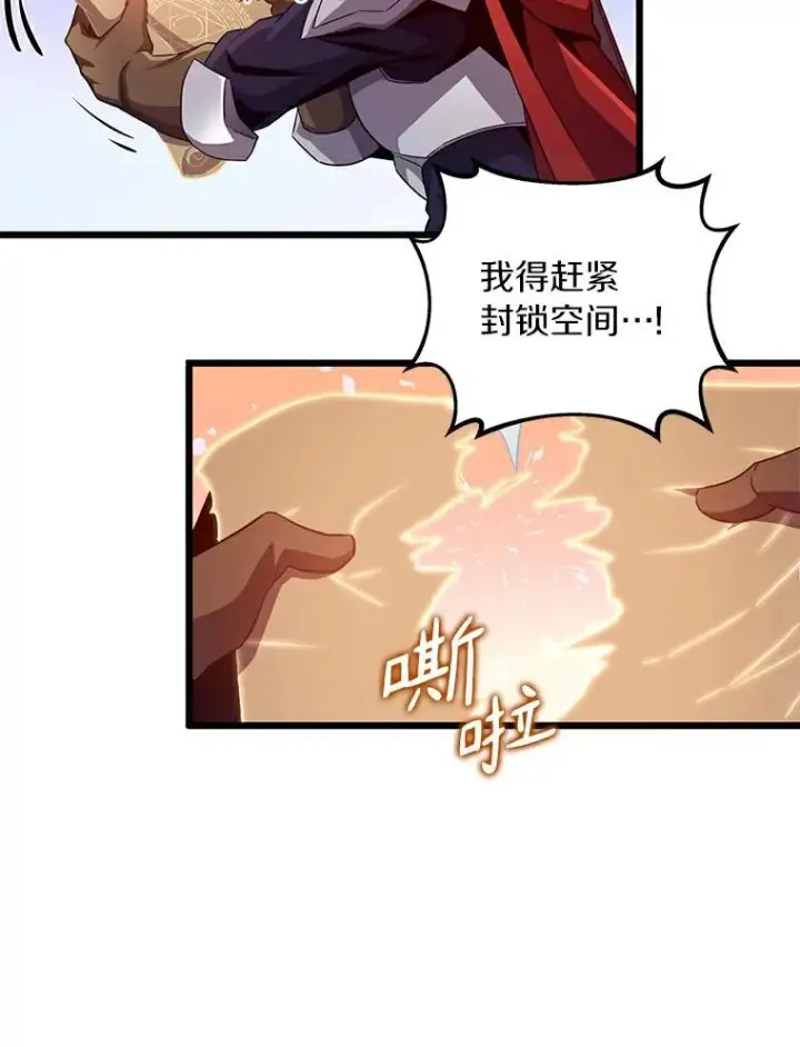 漫画《魔弹射手》63.我可是狙击手第28张图